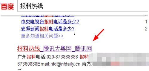 腾讯新闻爆料台,聚焦社会热点,追踪真相动态 第2张 腾讯新闻爆料台,聚焦社会热点,追踪真相动态 第2张